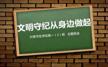 守纪星的演讲稿通用5篇