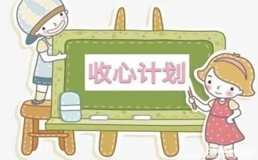 春节后企业收心会讲话稿7篇