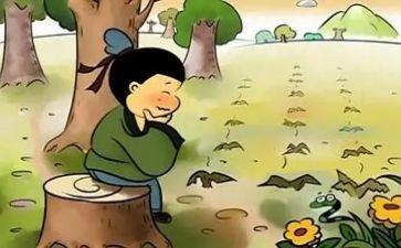 守株待兔读后感7篇