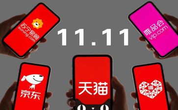 双11促销活动方案模板优质8篇