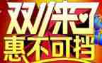 双11超市促销活动方案优质6篇