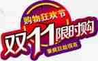 双11优惠活动方案推荐7篇