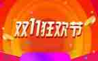 珠宝店双11活动策划参考5篇