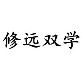 2024双学心得体会6篇
