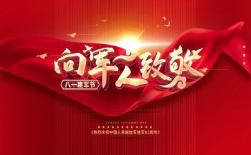 双拥先进事迹材料5篇