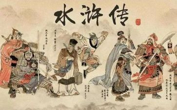 关于水浒的读后感推荐5篇