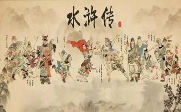 《水浒传》读后感700字8篇