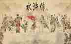 《水浒传》读后感700字8篇