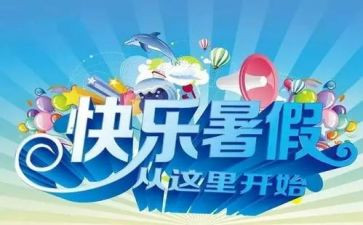 暑假培训心得体会7篇