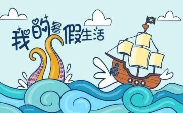 暑假全员培训心得体会8篇