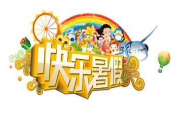 2024年教师暑假心得体会最新6篇