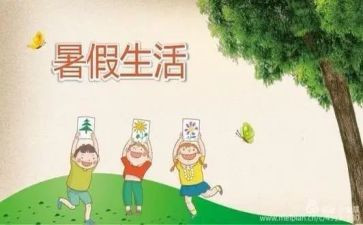教师暑假工作计划5篇