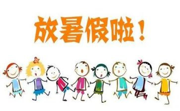 暑假工的调查报告6篇