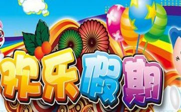 暑假生活心得体会优秀6篇