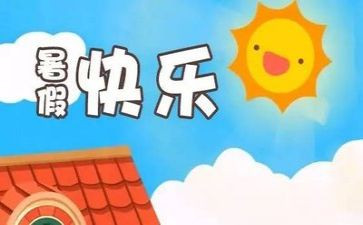 2024年教师暑假心得体会优秀8篇