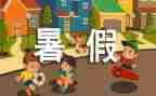 教师暑假周工作总结6篇