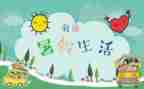 暑假培训心得体会通用5篇
