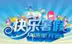大学暑假工调研报告7篇