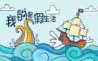 暑假全员培训心得体会8篇