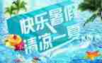 暑假计划的作文优质6篇