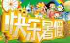 暑假工的工作计划模板5篇