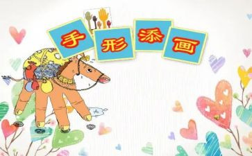 小学美术课教案精选6篇