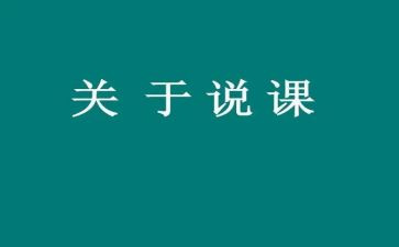 幼儿园说课教案通用8篇