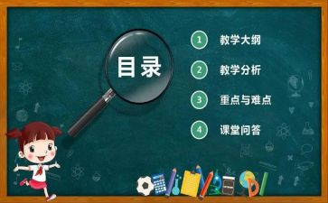 幼儿教案说课稿模板5篇