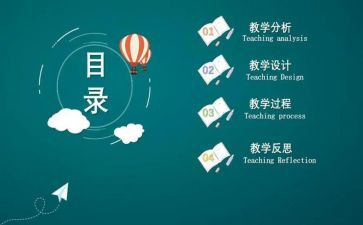 说课比赛领导讲话稿6篇