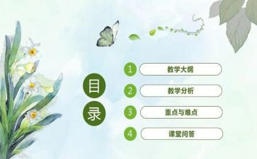 说课后的心得体会参考6篇