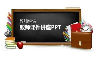 幼儿园说课培训心得体会总结8篇