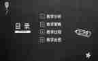 幼儿园中班说课教案最新7篇