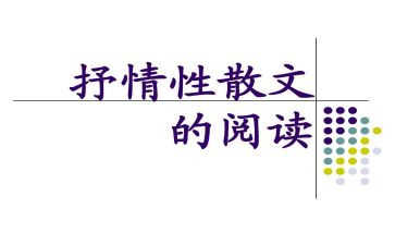 春的抒情演讲稿8篇