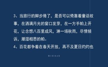 初中抒情的作文通用7篇