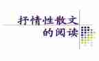 春的抒情演讲稿8篇