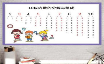 15的数数教案8篇
