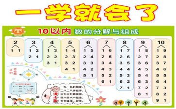 10以内的单双数数学教案8篇