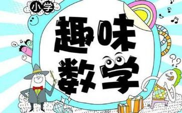 数学周演讲稿优质6篇