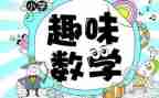 数学周演讲稿优质6篇