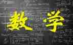 老数学老师的述职报告精选6篇