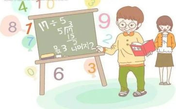 数学作业设计心得体会6篇