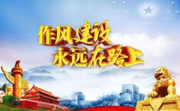 四风问题自查报告6篇