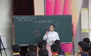 四有教师的演讲稿参考6篇