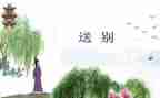 送别高三的演讲稿7篇