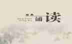 诵读社团的活动总结6篇