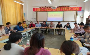 送教下乡培训工作个人总结7篇