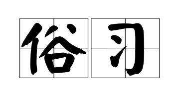 关于春节民俗文化的调查报告7篇