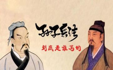 孙子兵法心得体会7篇