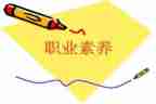 素养组工作总结6篇