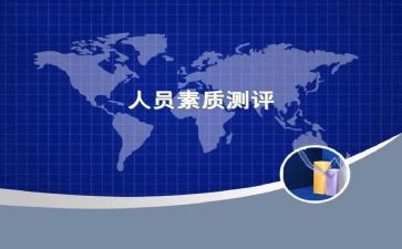 素质课活动总结优质5篇